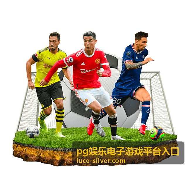 pg娱乐电子游戏平台入口访问指南页面展示